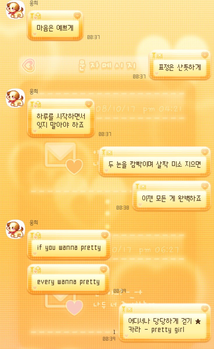 y2k 카톡 테마 ♥
아이폰 전용 카카오톡 테마입니다!
posty.pe/aa5a91