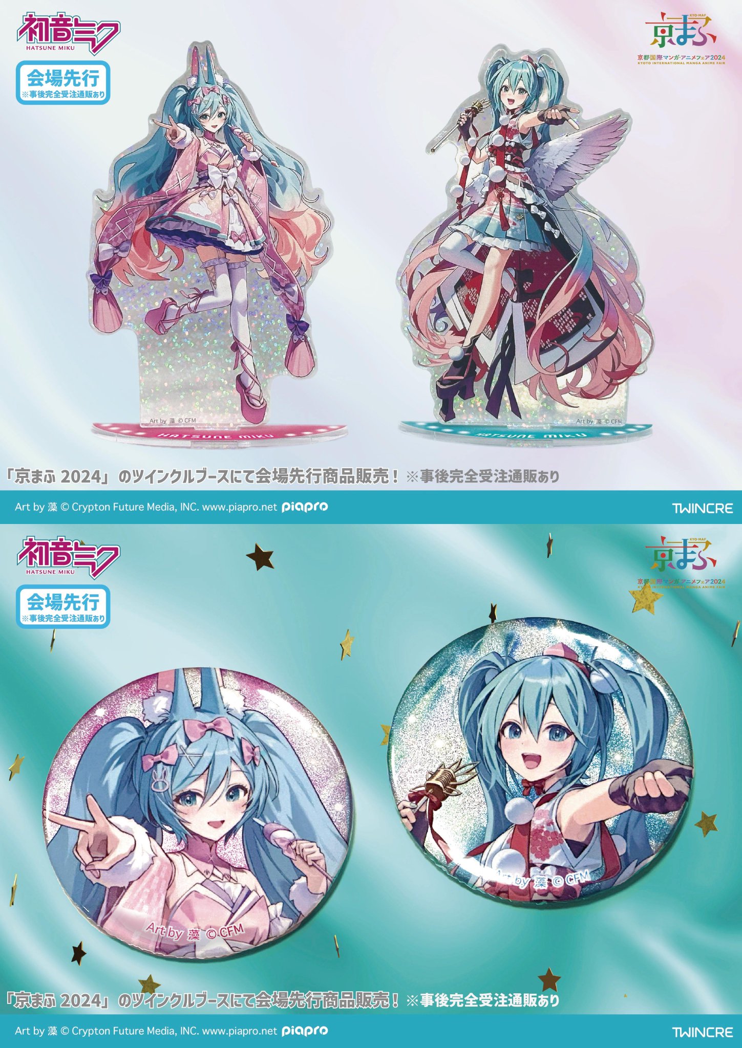 初音ミク まとめ売り 2025年最新】まとめ売り 初音ミクの人気アイテム - メルカリ