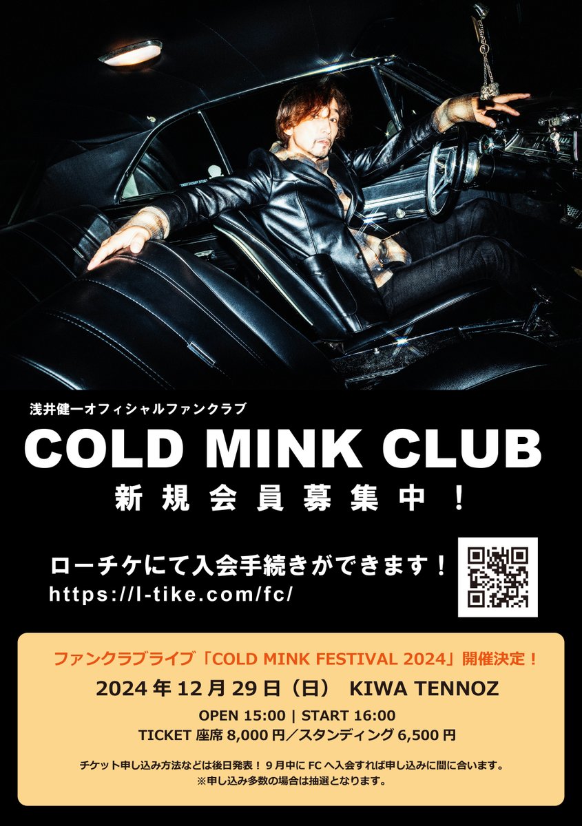 Cold Mink Club 浅井健一ファンクラブ会報紙 19号〜66号（31，32，