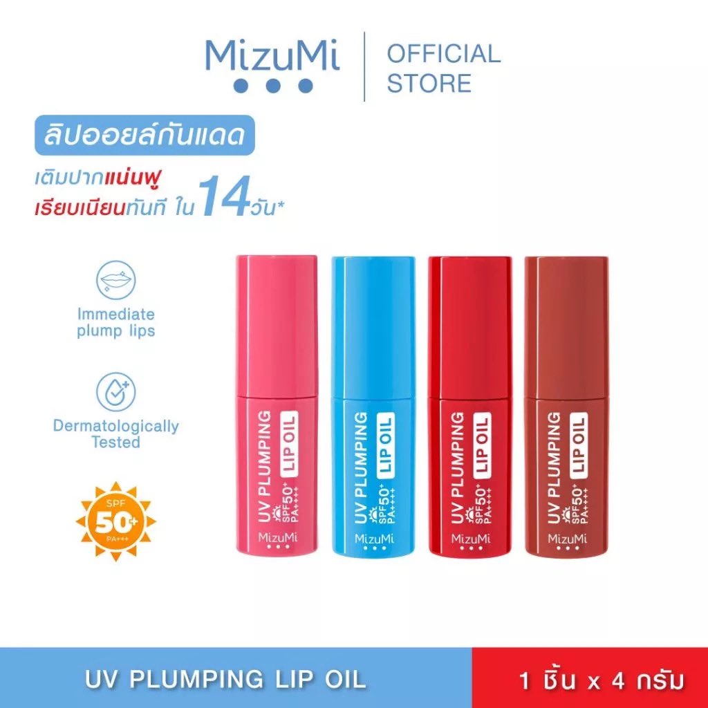 ￼[พร้อมส่ง]MizuMi UV Plumping Lip Oil 4g ลิปออยล์กันแดด SPF50+ PA++++ บำรุงริมฝีปากให้ดูอวบอิ่มฉ่ำวาวทันที ชุ่มชื้นยาวนาน

s.shopee.co.th/2qC1o5EW6o