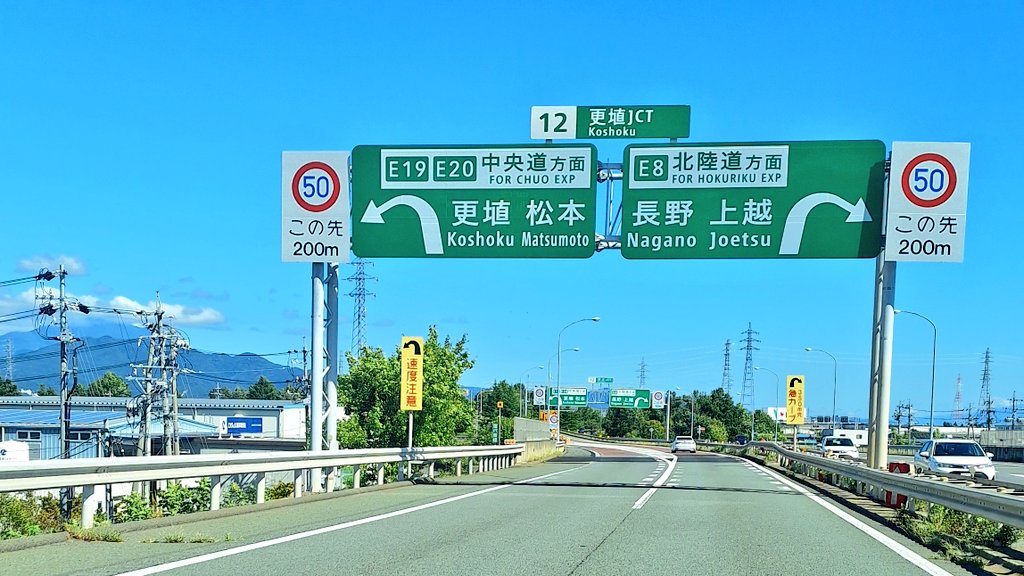 redrosehiro's tweet photo. ☀本日
長野市へ🚗³₃
行ってきマース！
秋晴れ 今日も暑くなりそう

#上信越自動車道
#長野市
#寒河江博子
#浪漫工房RoseEgg 
#rosegg https://t.co/PzSyq8iPxv