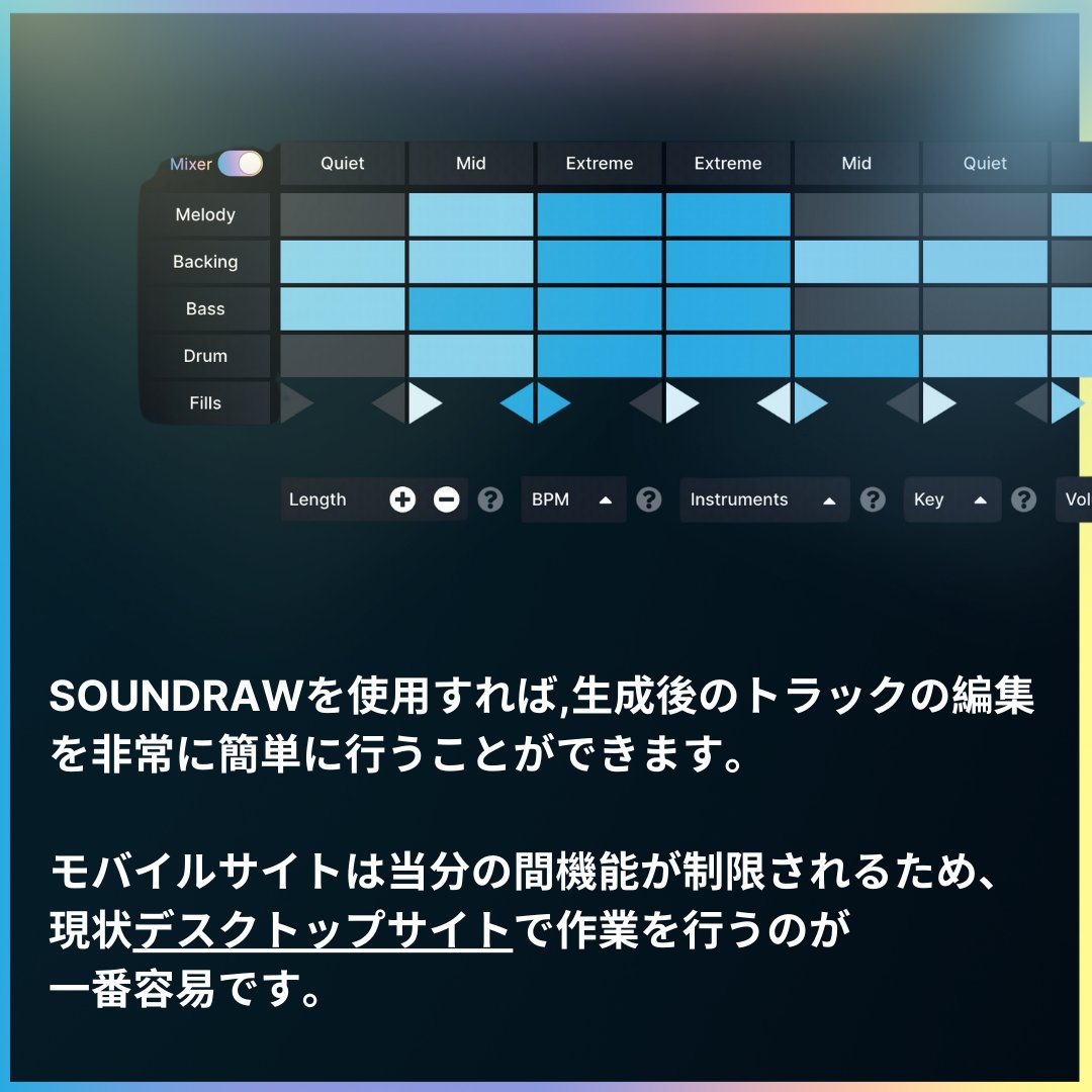soundraw_jp's tweet image. 【自分好みのカスタマイズ】
 今回は、エディターでトラックをカスタマイズする方法をご紹介します✨ 
テンポの微調整からサウンドのレイヤー調整まで、 

あなたのクリエイティビティを解き放ち、 あなただけの音楽を作りましょう。  今すぐチェックしてみましょう！
 #TypeBeat #trapmusic #SOUNDRAW
