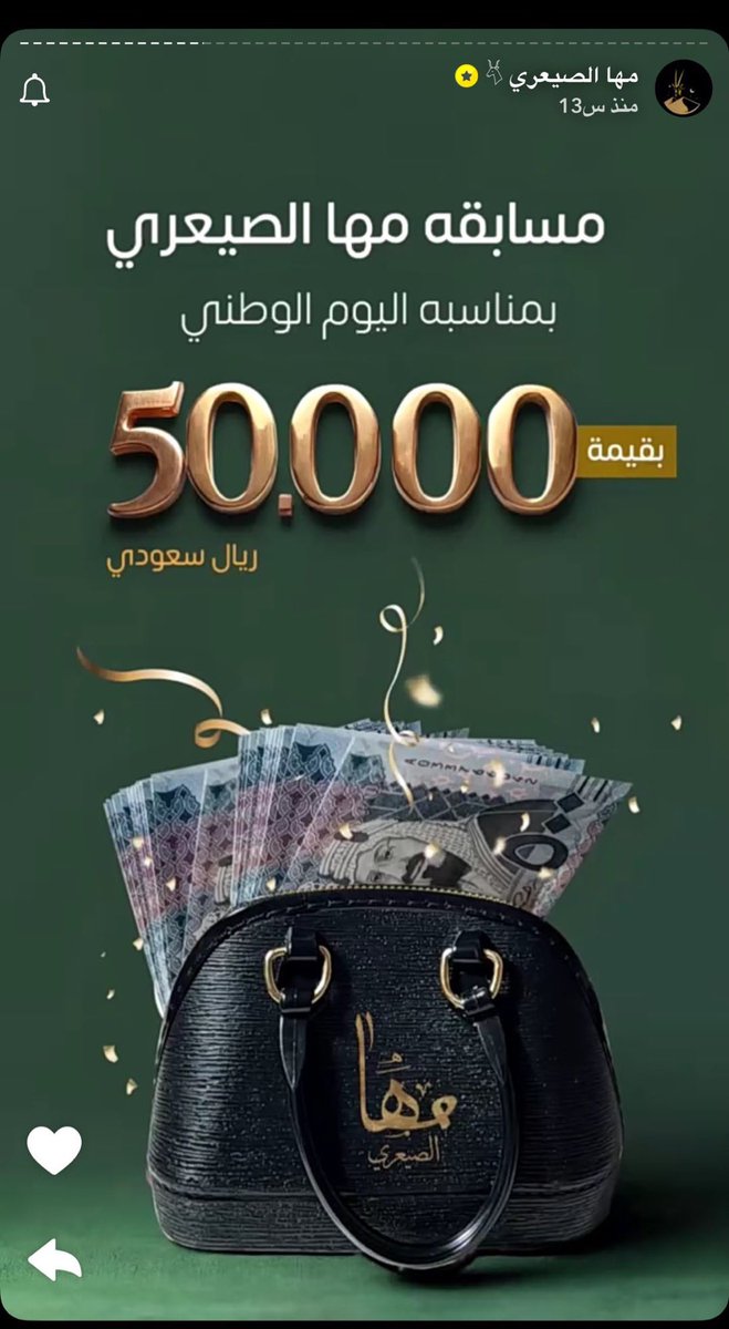 #مها_الصيعري 
يارب ازرقنييي 🥹🤍🤍🤍🤍🤍🤍