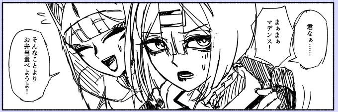 さりげなくマデンスにさわるパシン 