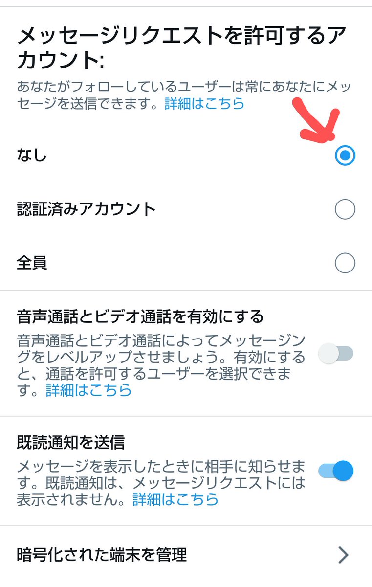 まる@多忙の為返信遅め メールの返信が遅れてしまったときのお詫びの
