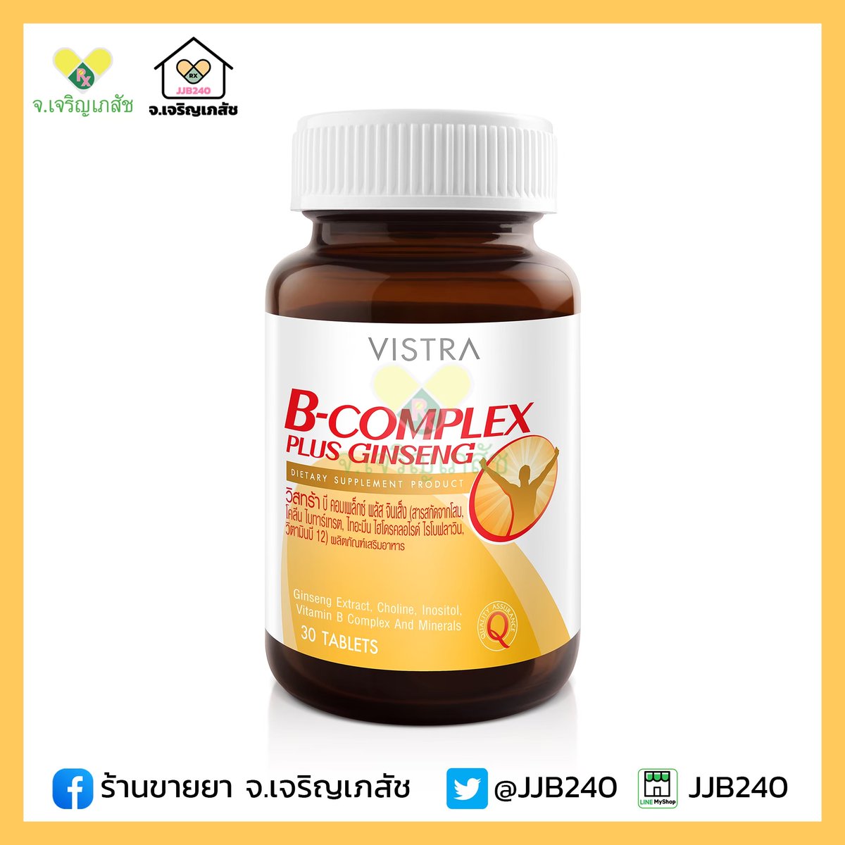 JJB240's tweet photo. VISTRA🧡 B COMPLEX PLUS GINSENG
- คลายเครียด บำรุงสมอง
- ลดความเมื่อยล้าของร่างกาย
- เสริมสร้างสมาธิ

ราคา 235฿ /30เม็ด

🛒สั่งทาง https://t.co/8rW88KmVq1

#updateJJB #vistra #วิสตร้า #ถูกและดี #ชี้เป้าของถูก https://t.co/H2IfKopOhF