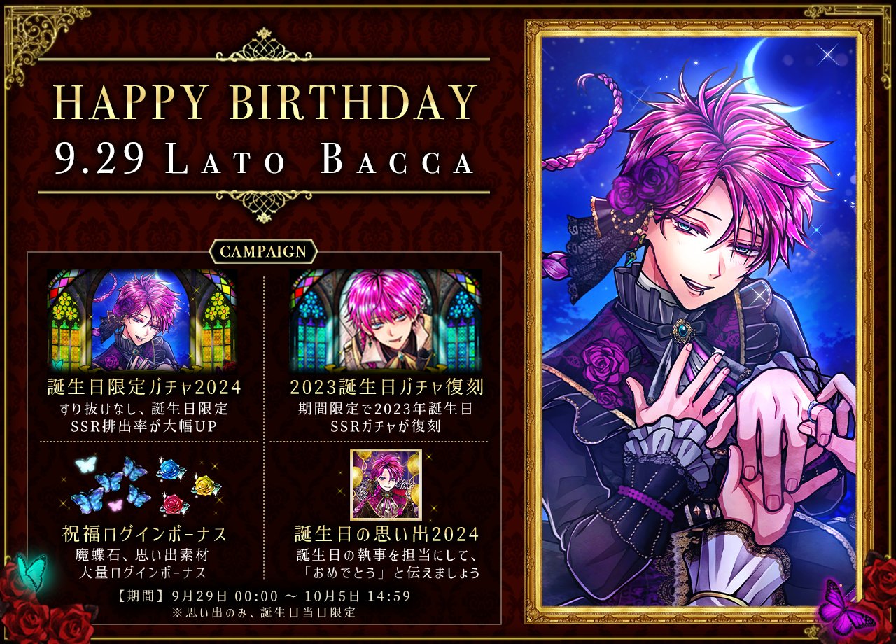 悪魔執事と黒い猫 あくねこ ミヤジ 誕生日 バースデー 悪魔執事と黒い猫(あくねこ) on X: 