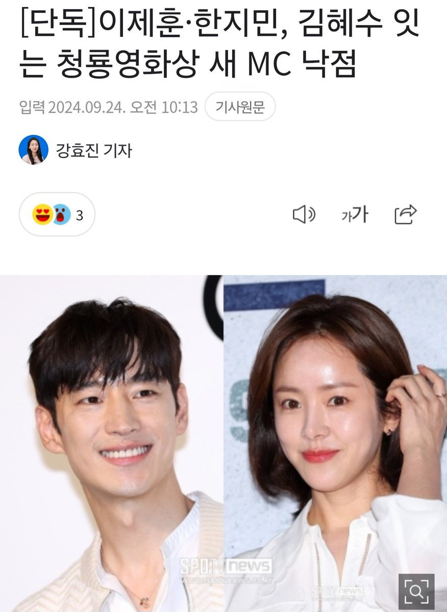 이제훈 청룡영화상 새 MC 낙점

대박!!!!!😍🤩🤩