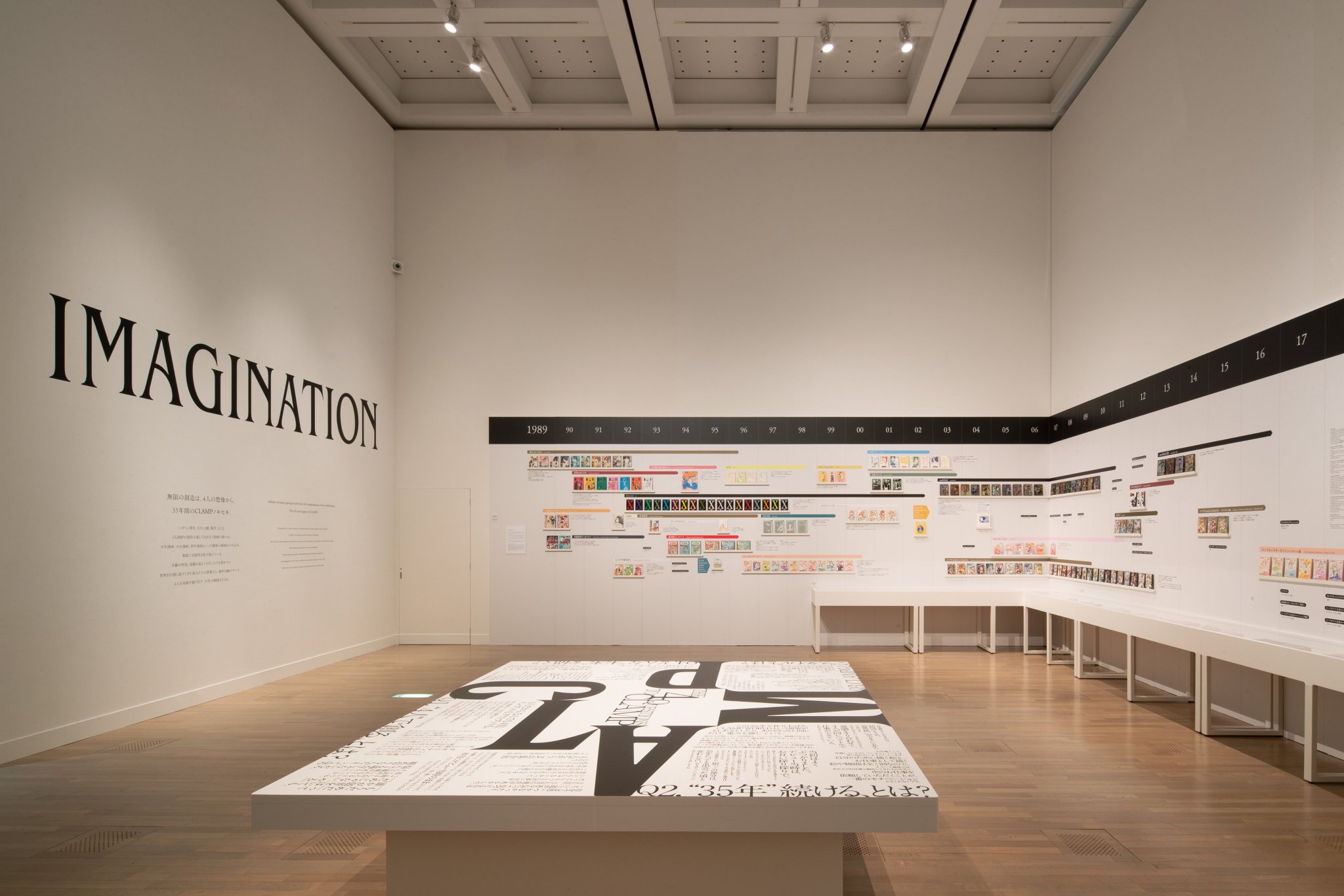 14:00までのセール【大版！】CLAMP展ポスター　最大B1　新国立美術館 CLAMP展