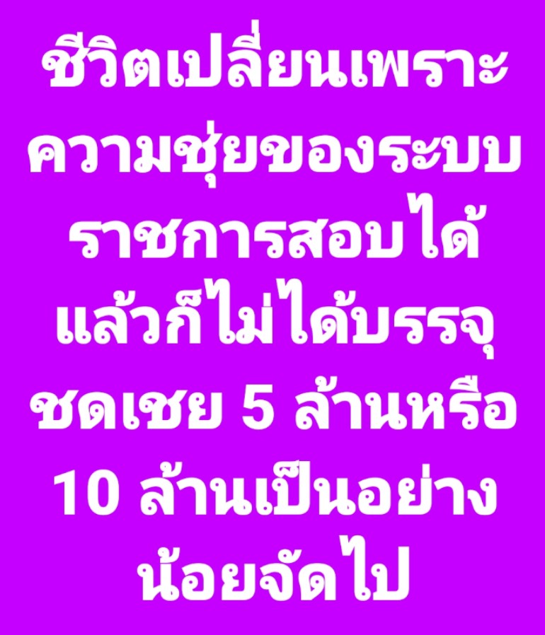boonchoo086's tweet photo. ทำผิดพลาดต้องรับผิดชอบชดเชยเขาให้สมบูรณ์ประชาชนจะได้สบายใจ https://t.co/1jEIdUOrK2