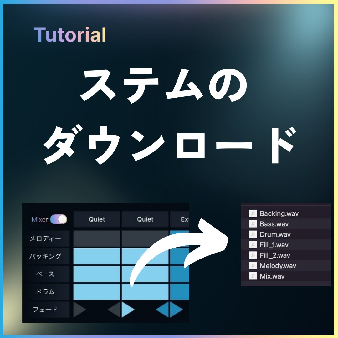 soundraw_jp's tweet image. 【音楽制作のお助けに！】

✨STEMのダウンロード方法を学び、音楽制作の質を格段に上げましょう!✨  

さあ、始めてみましょう！

#TypeBeat #SOUNDRAW #AI音楽