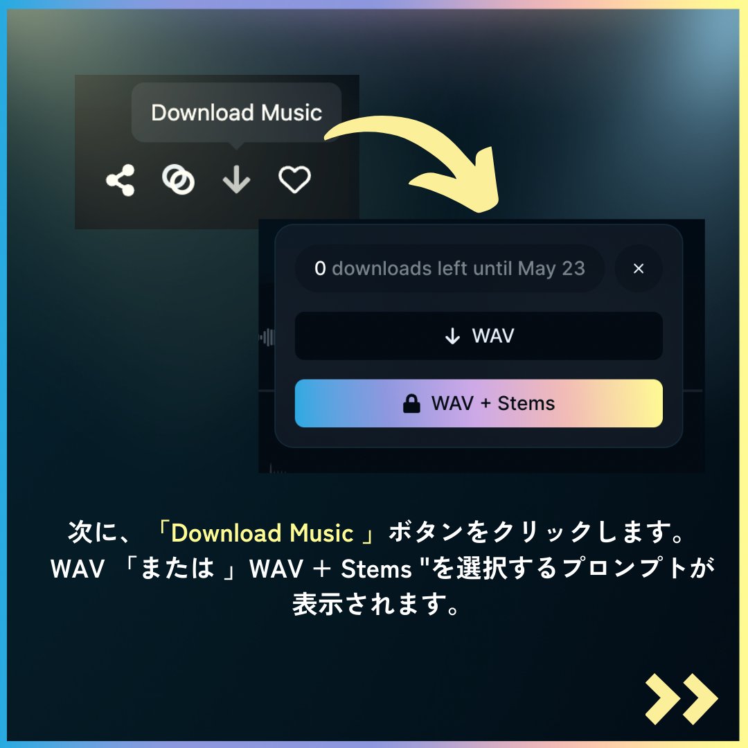 soundraw_jp's tweet image. 【音楽制作のお助けに！】

✨STEMのダウンロード方法を学び、音楽制作の質を格段に上げましょう!✨  

さあ、始めてみましょう！

#TypeBeat #SOUNDRAW #AI音楽