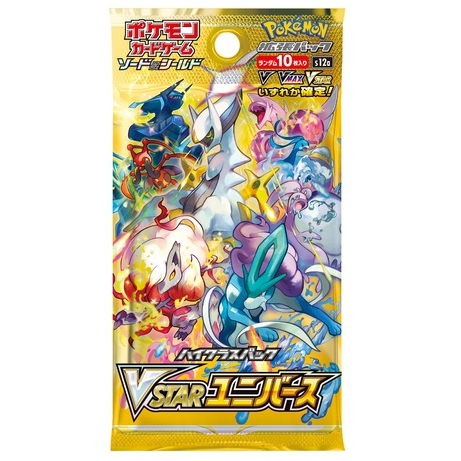 ポケモンセンター オンライン「超電ブレイカー」5BOX限で予約販売開始