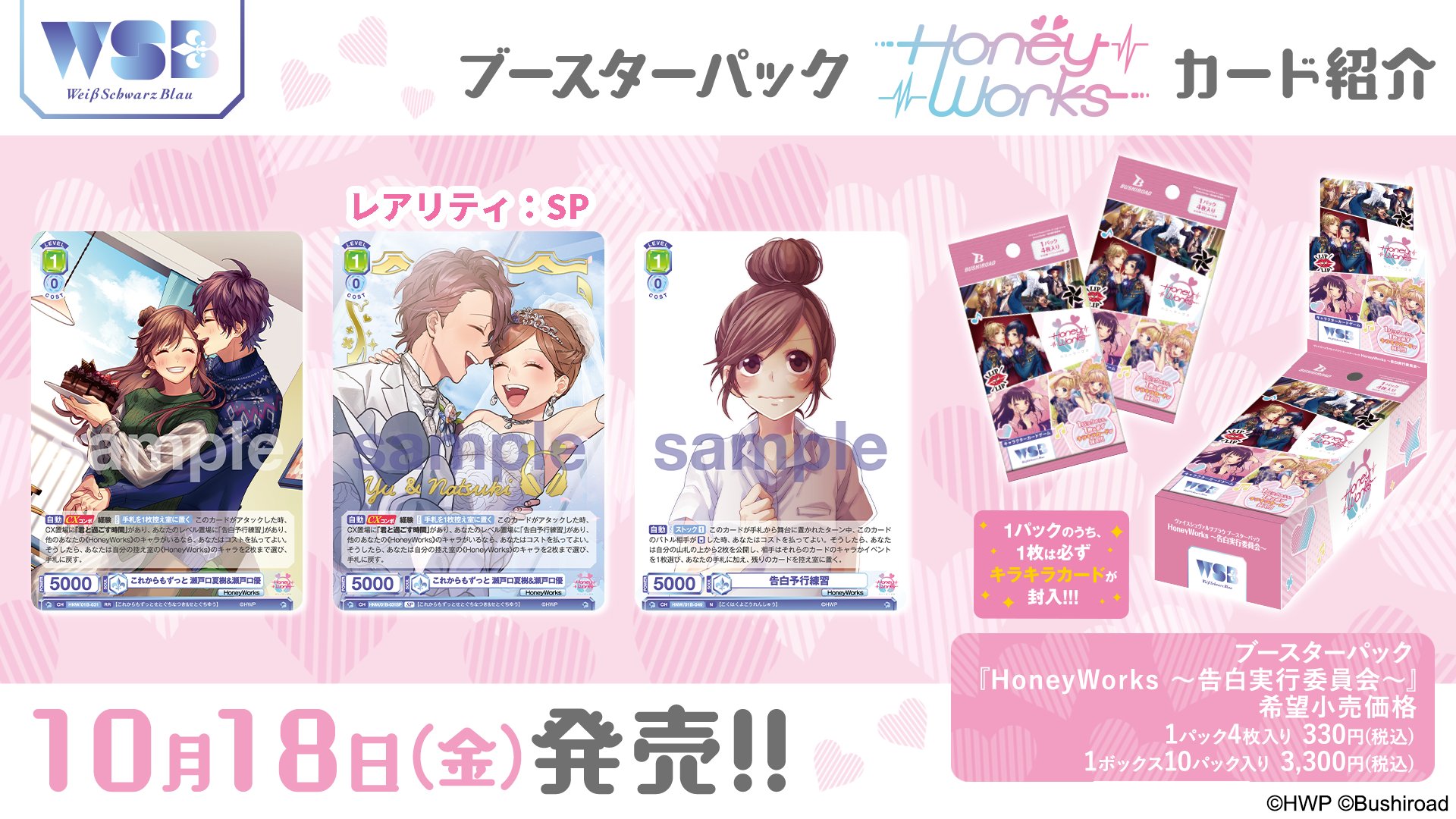 ヴァイスシュヴァルツブラウ HoneyWorks 甲高い ヴァイスシュヴァルツブラウ HoneyWorks 甲高い