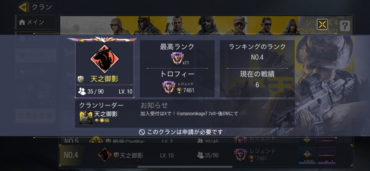 amanomikage7's tweet photo. クランウォーお疲れ様でした！🙇‍♀️

また本日からよろしくお願い致します🤗

 #Codm  #Codモバイル  #天之御影　#あま之御影 https://t.co/L2s1GzwX5H