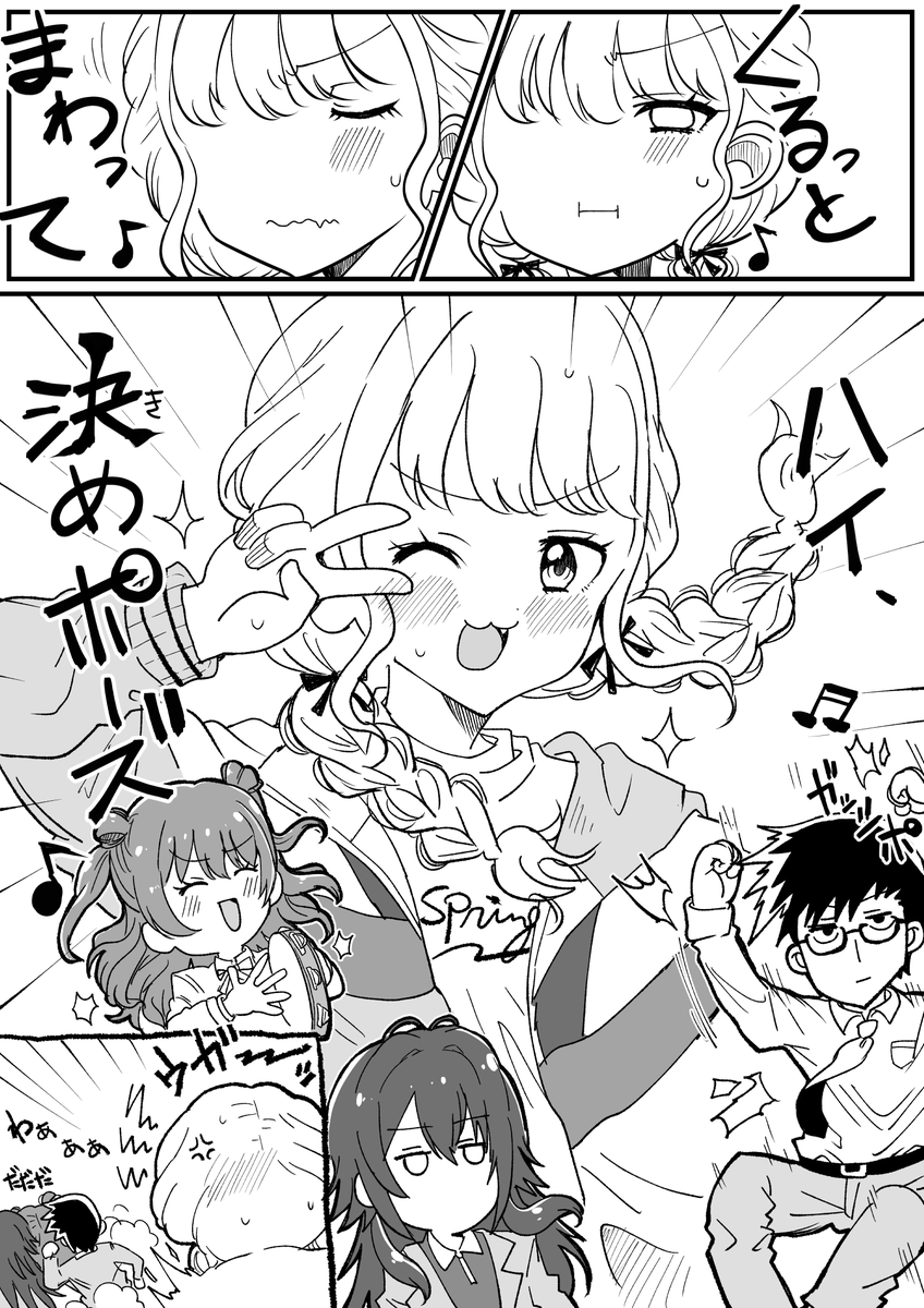 ミラクルハイテンション🎸 