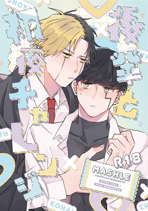 【メーカー再生品】 SPARK CITY COMIC 10/27 19 ねぇ | レイマシュ新刊サンプ.. サイン、直筆画