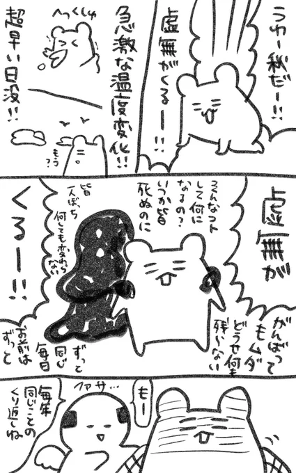風邪ひいててダウンしてたらなんか秋になってる〜ということで毎年貼ってるこれを貼る 