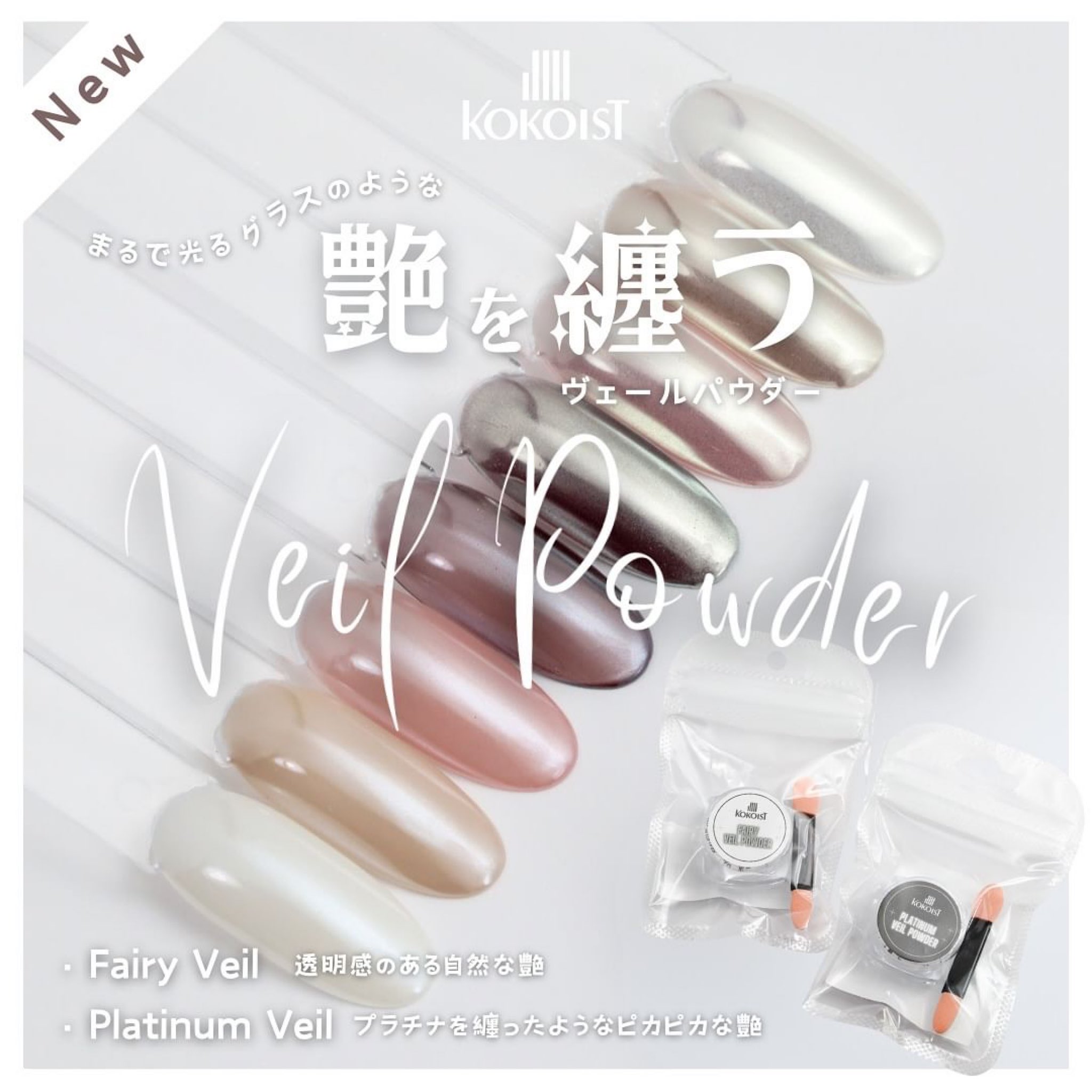 【eitoさま専用】フェアリーベール/fairly veil お取り寄せ/6月入荷予定】FAIRY VEIL premium フェアリー