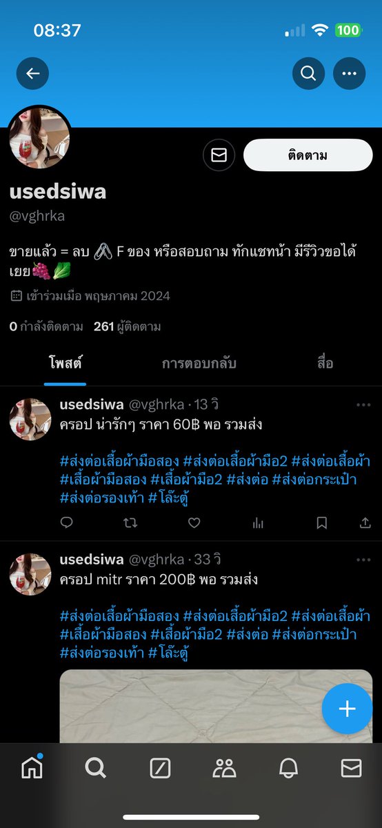 #เตือนคนโกง

ธัญญา อุ่นอำไพ

@wicaihchwa @vghrka @whawhamue

*คนเดียวกันใช้โกงทั้ง 3 แอค*

ที่โดนโกงเป็นชื่ออื่น เพราะนางจ้างโอนผ่านบัญชีม้าหลายบัญชี

#ส่งต่อเสื้อผ้ามือสอง #ส่งต่อเสื้อผ้ามือ2 #ส่งต่อเสื้อผ้า #เสื้อผ้ามือสอง #เสื้อผ้ามือ2 #ส่งต่อ #ส่งต่อกระเป๋า #โล๊ะตู้