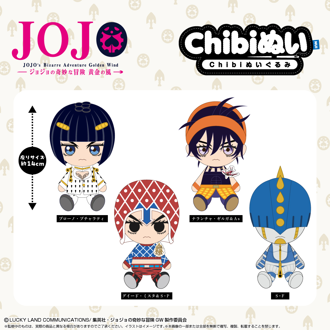 新商品情報】2024年12月～25年2月発売予定 アニメ『ジョジョの奇妙な