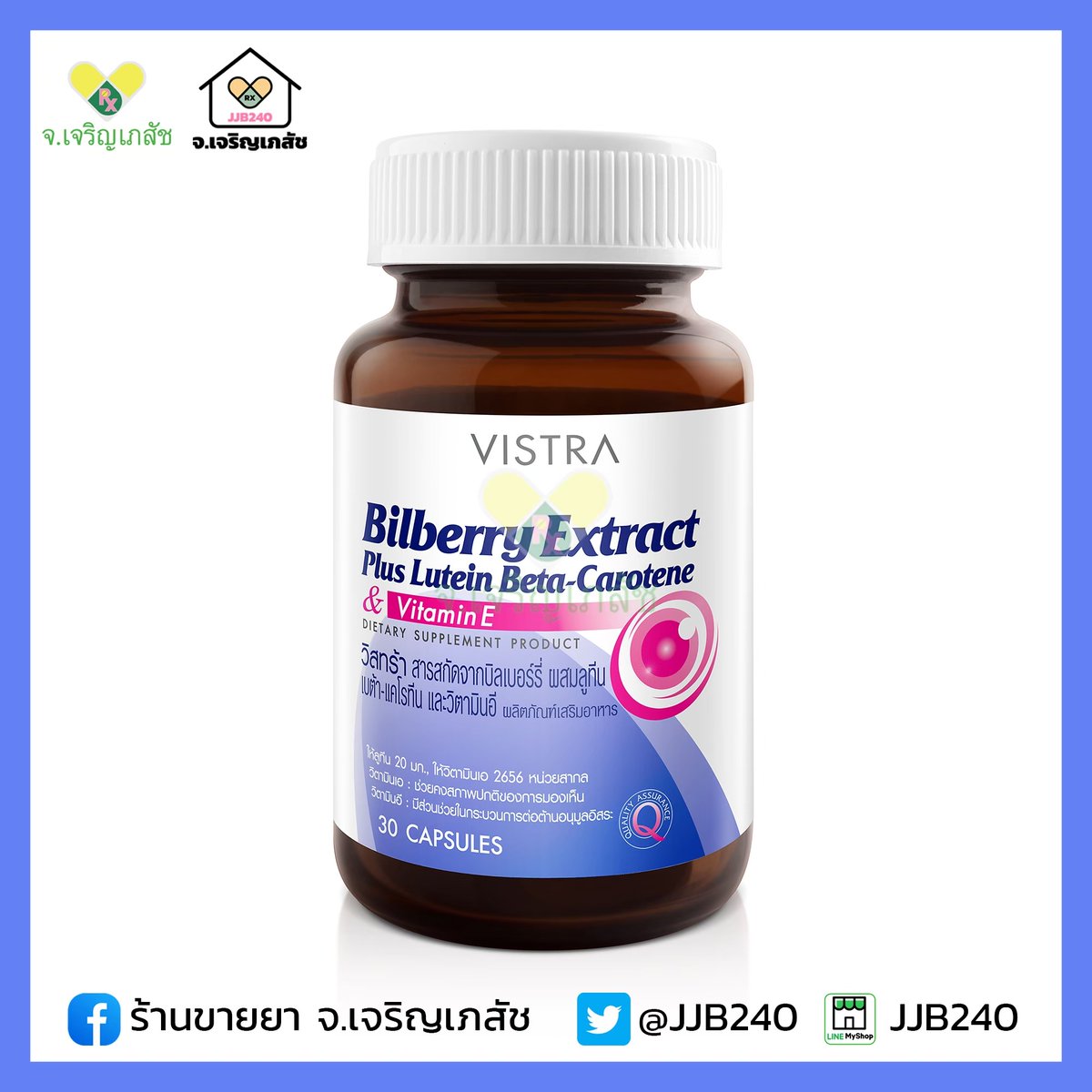 JJB240's tweet photo. VISTRA💜 BILBERRY EXTRACT  
- บำรุงสายตา  
- เพิ่มประสิทธิภาพก.มองเห็นในที่มืด   
- ป้องกันโรค อาการต่างๆของดวงตา  
- ลดก.เมื่อยล้าของดวงตา  
👉 วันละ1เม็ด พร้อมอาหาร

ราคา   
310฿ /30เม็ด  
546฿ /60เม็ด    

🛒สั่งทาง https://t.co/dX8chavLee

#วิสตร้า #อาหารเสริม #วิตามิน https://t.co/agnNjFXhPg