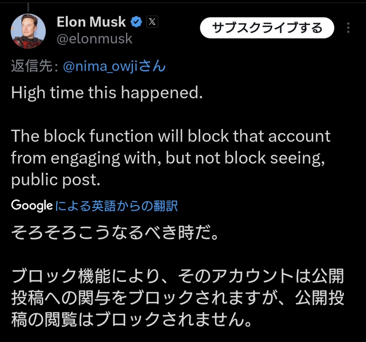 悲報】イーロンマスク、ブロック機能を改悪 ブロックした場合、投稿は見れるけどリプライはできない状態にする模様。これはやめて欲しい。ほとんどのクソリプはたまたま見かけて通り魔的に行われる。クソリプおじさんの視界に入れないことが一番大切なのだ。視界に入れば  ...