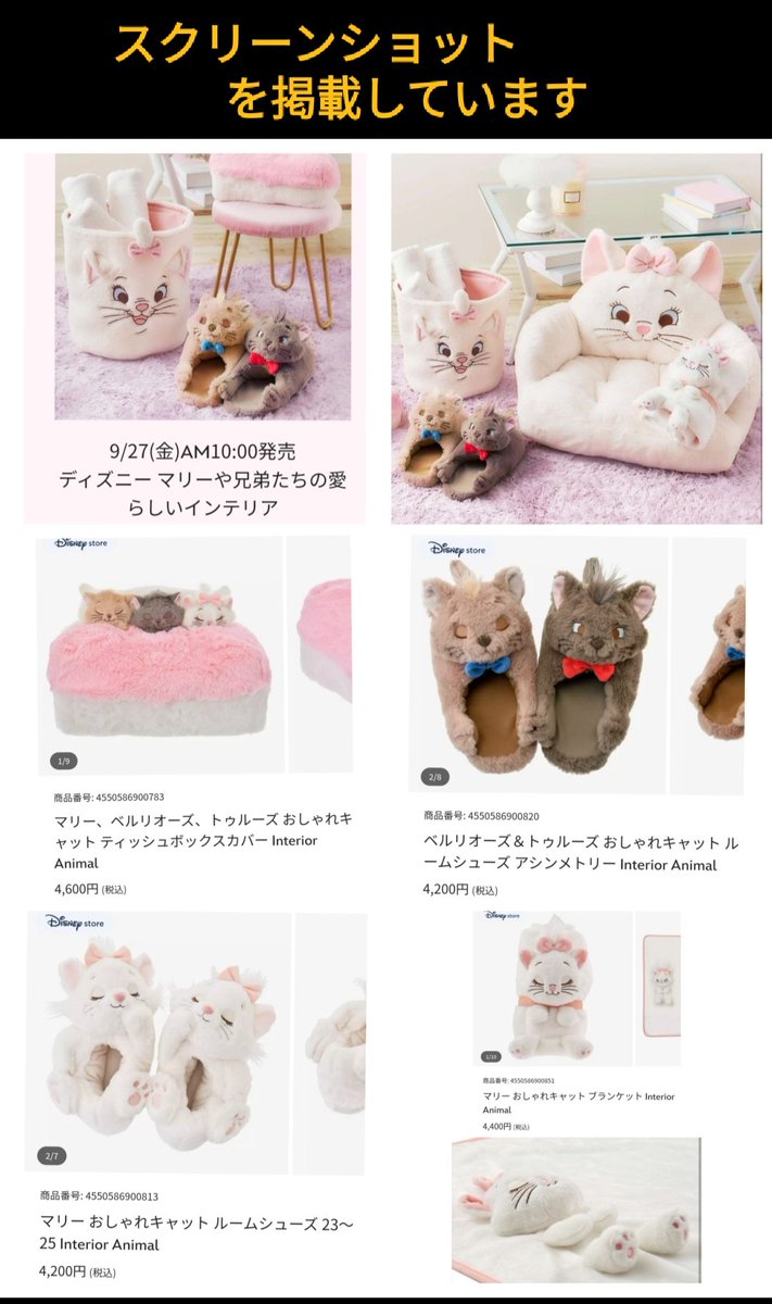 おしゃれキャット マリー ベルリオーズ トゥルーズ ティッシュ おしゃれキャット マリー ベルリオーズ トゥルーズ ティッシュ