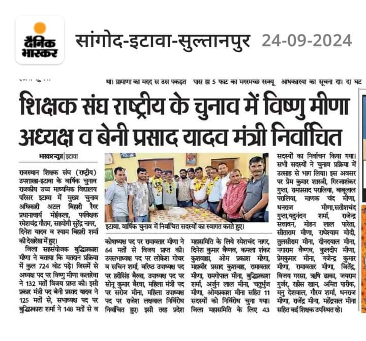 VKalarewa's tweet photo. उपशाखा इटावा के सभी देवतुल्य मतदाता शिक्षकों का आभार जिन्होंने मेरे पर विश्वास जताकर प्रचण्ड बहुमत देकर ऐतिहसिक जीत दिलाई आप सभी शिक्षको को पुनः बहुत बहुत धन्यवाद व साधुवाद 
आपका अनुज 
विष्णु मीणा कालारेवा अध्यक्ष शिक्षक संघ राष्ट्रीय उपशाखा इटावा https://t.co/EvEhAUaHHm