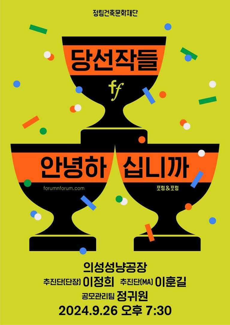 정림건축문화재단 tweet media