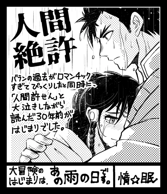 DAIフェスパンフレット企画よむの楽しいね!大冒険のはじまり。読んでて「わかる〜〜!」ってなる。楽しい企画でした!惰☆眠の始まりはもちろんこれ 
