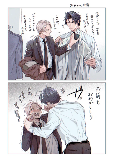 いよいよ明日発売
#恋知らずの神様に捧ぐ 