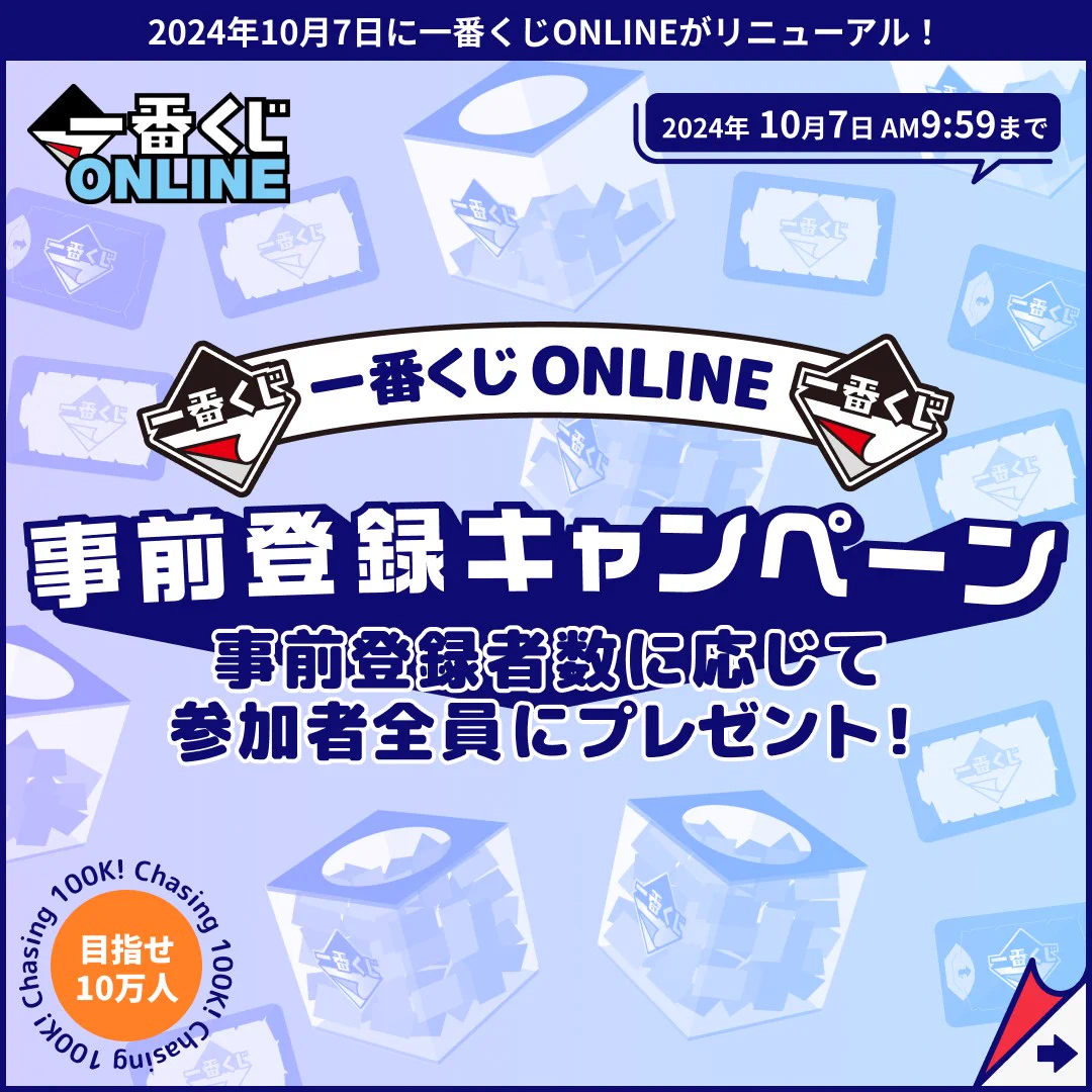 一番くじ（BANDAI SPIRITS） on X: 