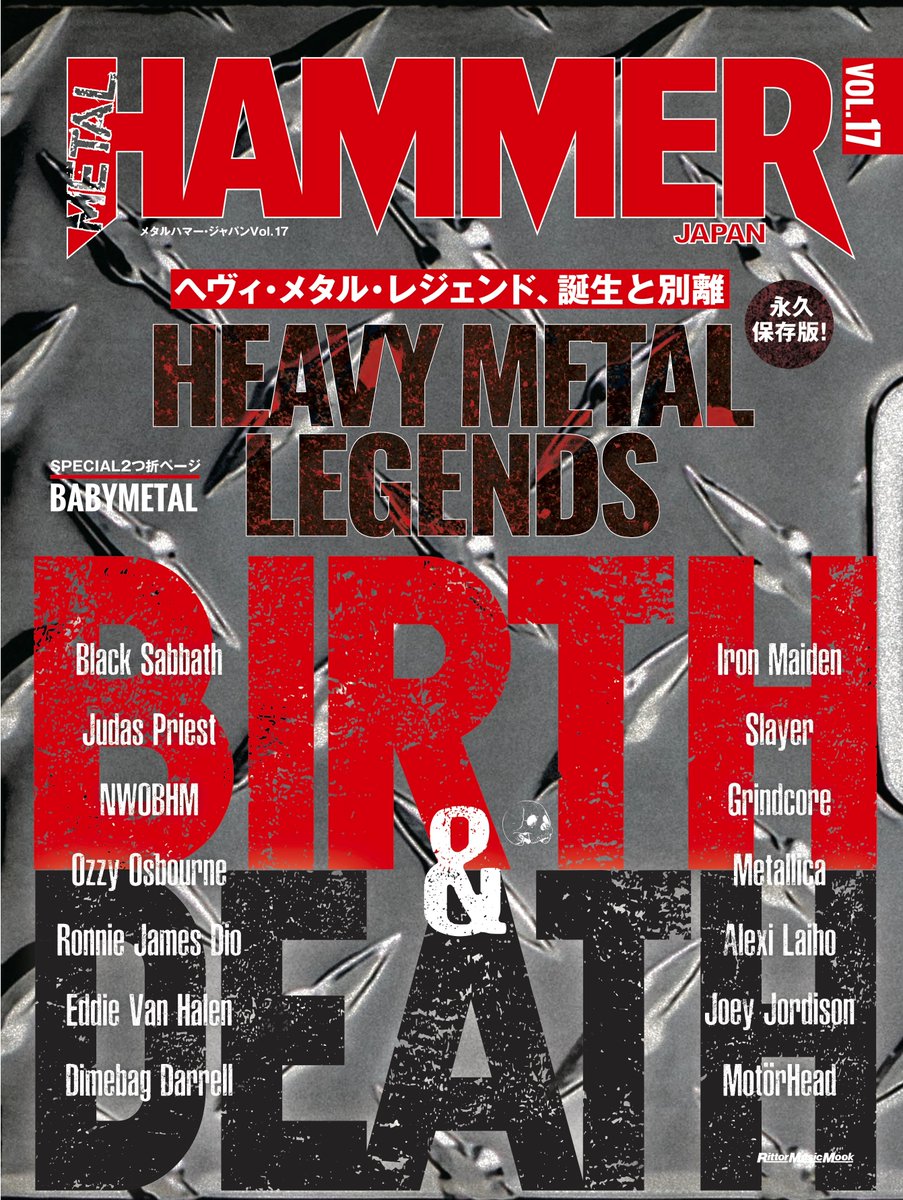 MetalHammer_Jp's tweet image. メタルハマー・ジャパンVol.17
amzn.asia/d/ckccjxP 

ヘヴィ・メタルのイメージにぴったりな表紙の鉄板は、メタリカを筆頭にヘヴィ・メタル系ギタリストに愛用者が多いMESA /BOOGIEのギター・アンプ、Rectifierのヘッドです。Stay Metal！
 #ヘヴィメタル #HeavyMetal #MesaBoogie #Rectifier