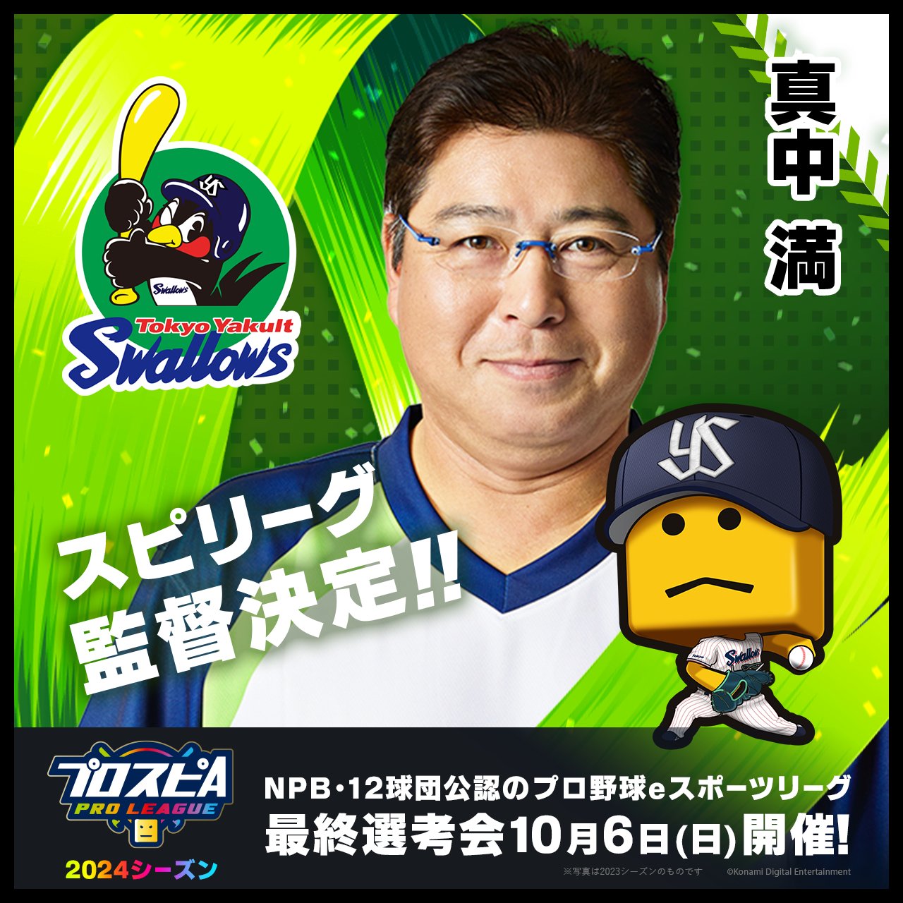 東京ヤクルトスワローズ 東京都中野区選手】Tokyo-Yakult-Swallows