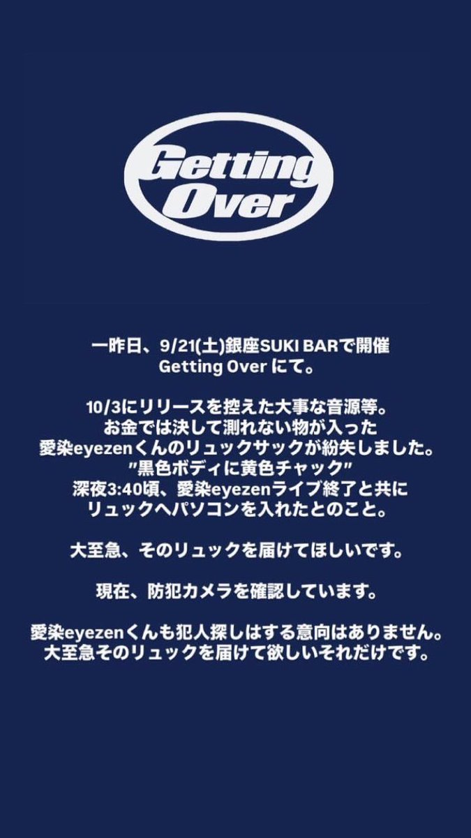 eyezen_1004's tweet photo. リリース音源の入った
リュックPCも入ってるので

早めに返してください🙏

2日経ってるんで持ち主も
焦ってるとは思いますが
普通に返してくれれば
なんもないんでよろでぃす！

ピース！ https://t.co/FKVoAzqYtX