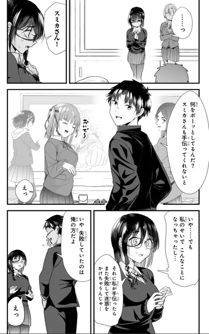 地元のいじめっ子達に仕返ししようとしたら、別の戦いが始まった。42話後半が更新しました!
文化祭当日!看板を壊してしまって落ち込むスミカに小太郎がかける言葉とは…
続きはこちらで読めます↓
https://t.co/k5GCfd8P3A 