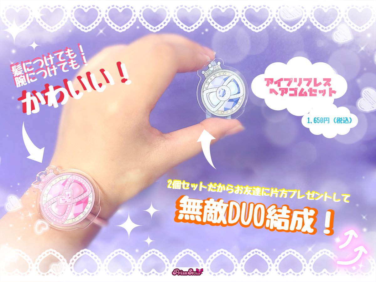 テツ姉ぇ】 プワ～ン🚃 ／ 💗昨日9月28日(土) 発売のバズ新商品