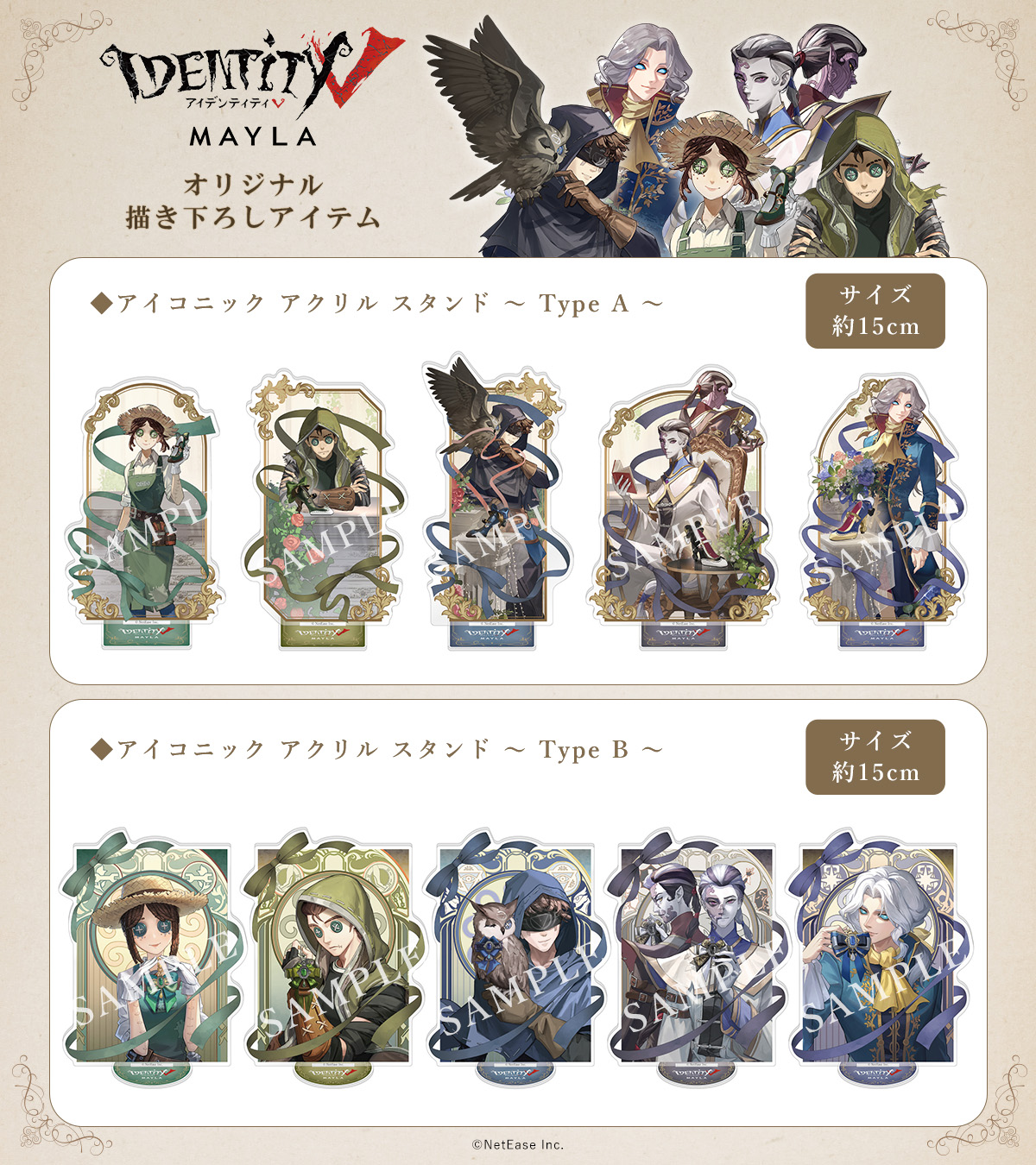 第五人格 MAYLA トレーディングカード コンプリートセット　10個セット 第五人格 アイコニック トレーディング カード ～コンプリート