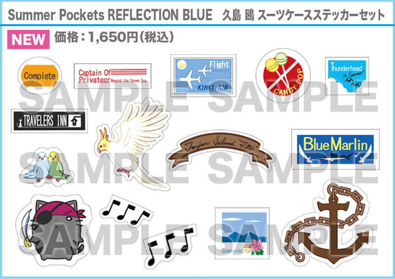 シール・ステッカー(キャラクター)　[単品] Summer Pockets 鴎スーツケースステッカー 「C95 Keyセット」 Amazon.co.jp: Summer Pockets 鴎スーツケースステッカー C95
