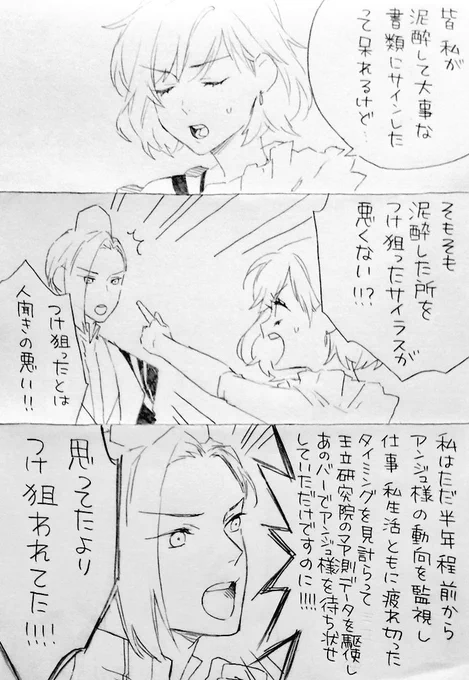 遅ればせながら、賑やかしにアンミナ過去漫画再放送で失礼します。アンジェは小学生の時に初代、中学生の時にSpecial2をやって以来のアンミナでしたなぁ!
#アンジェリーク30周年 