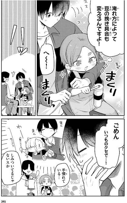 #ちゃんと吸えない吸血鬼ちゃん 81話がニコニコ漫画とカドコミにて公開されました!!
夜のキャンプ🏕️ といえば…コーヒー?ファイアー!?
よろしくお願いします!!!
ニコニコ→https://t.co/knVJdeW1W6
カドコミ→https://t.co/z9GDfjg9sb