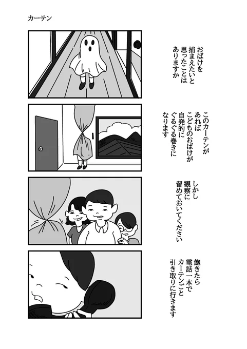 【再アップ】xx年のセールスマン(2/8) 