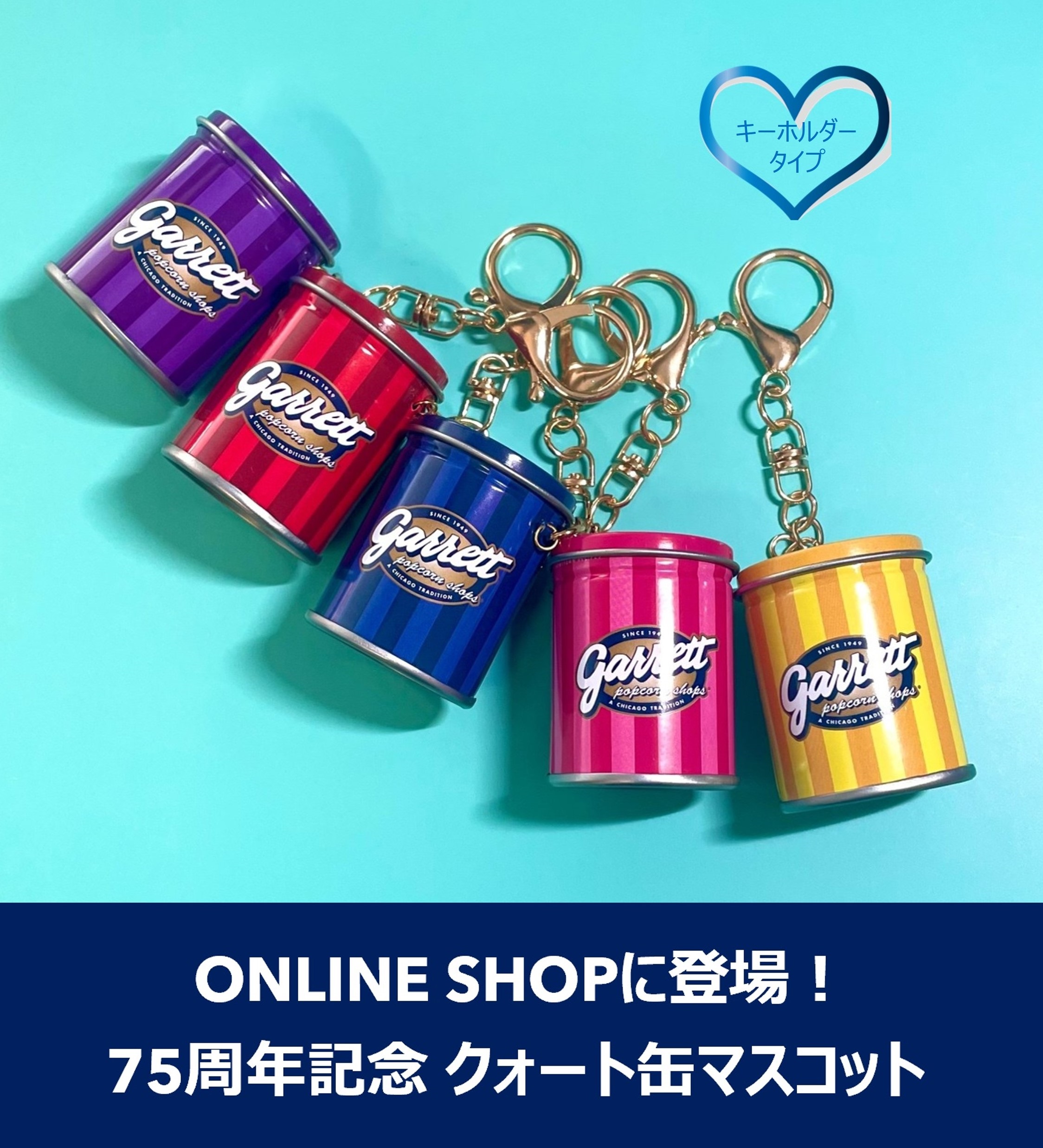 ギャレット ポップコーン ショップス (@GarrettBrandsJP) / X