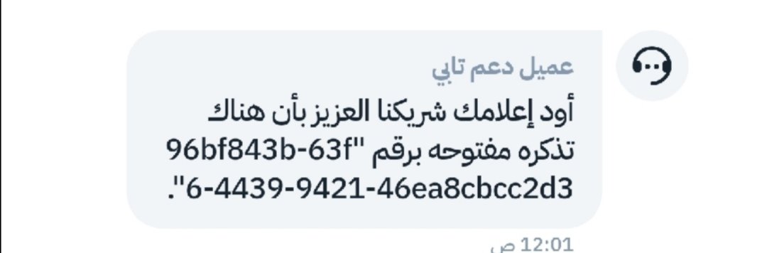 rsrss1's tweet photo. @hosamarab
أستاذ حسام
لدينا مشكلة مع تابي
التسويات لم تصل لحسابنا
مرفق لكم تذكرة مفتوحة لها اكثر من ٨ايام وام يحل الاشكال https://t.co/rQaUUdpXQP