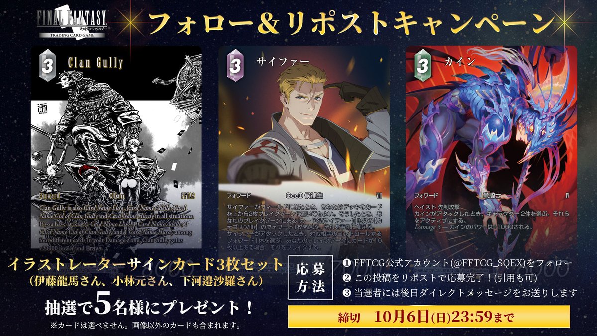 FFTCG(FINAL FANTASY TCG)公式 tweet media