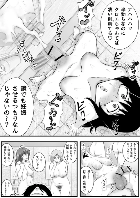 半勃ちでガチ射精のクロエちゃん🤭 