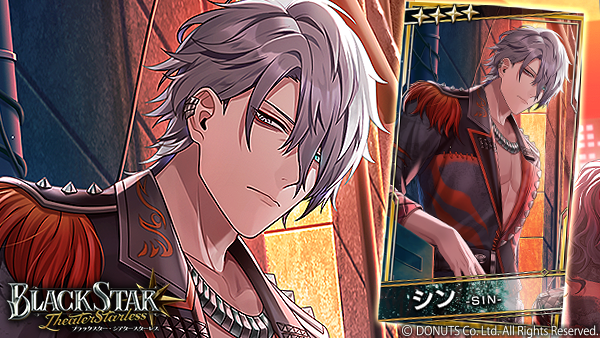 ☆5周年ピックアップガチャ開催中！ ☆4【過去に抗う者】#シン (CV