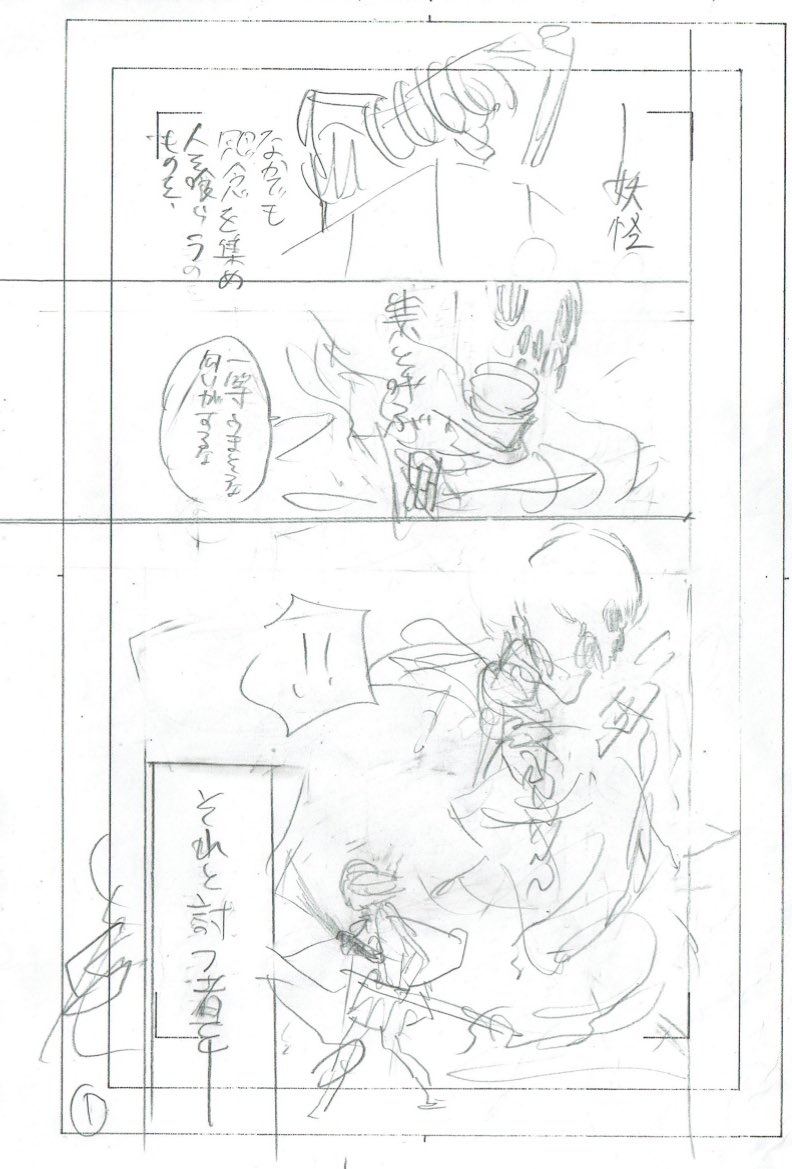 神々のアシスタント様のおかげで無事に終わりました。
漫画ってこうやって(刺激受けながら)作るんだなって感動しました、、、。
本当〜にありがとうございました😭😭😭😭😭
#昏姫と恋烏 