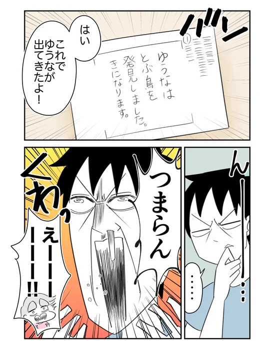 苦手な国語が好きになる方法
0/3
#漫画が読めるハッシュタグ 